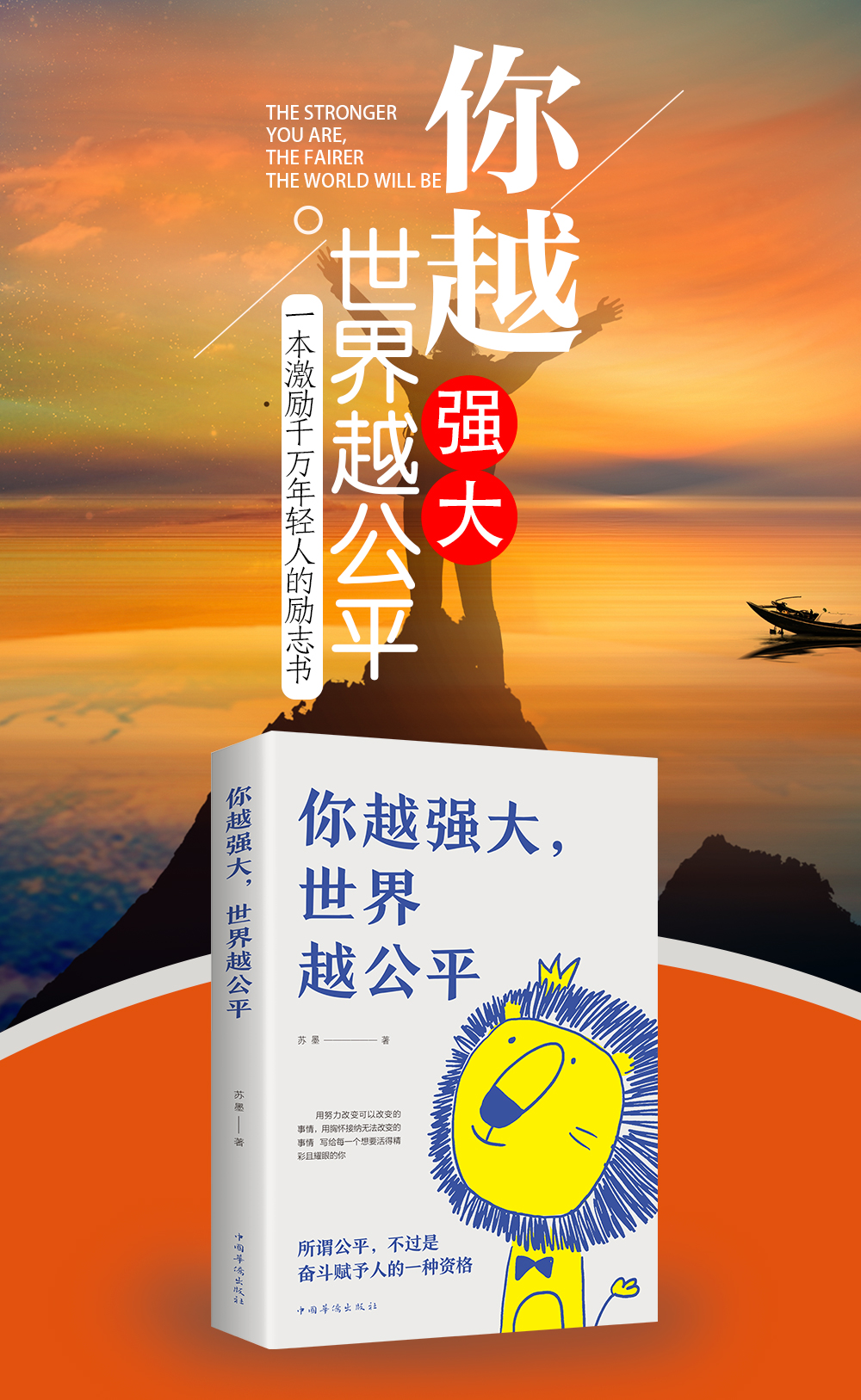 职场励志小说推荐_励志女生职场书籍_职场励志书籍排行榜前十名