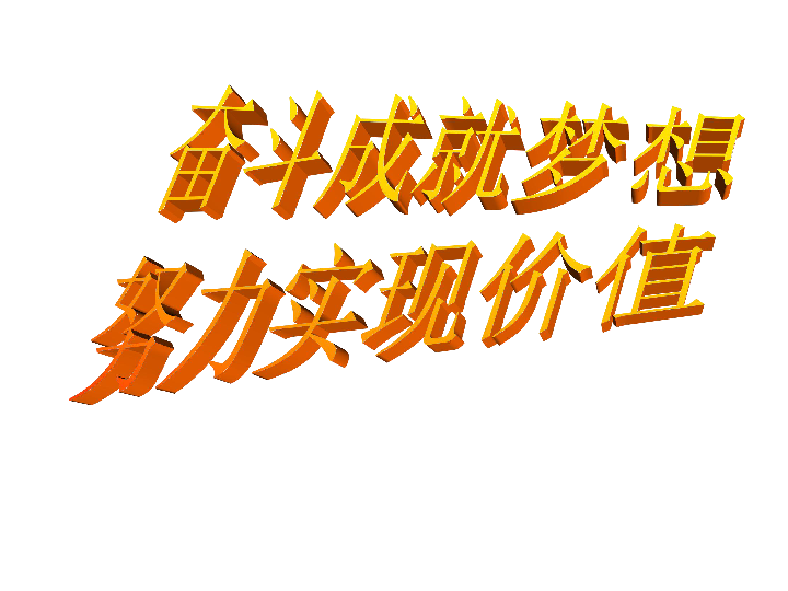 职场励志故事配图_职场励志故事配图高清_职场励志故事配图大全