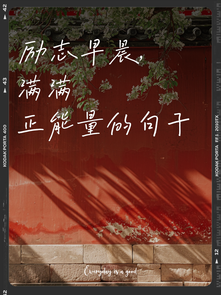 职场人生励志_职场励志语录_职场励志人生格言