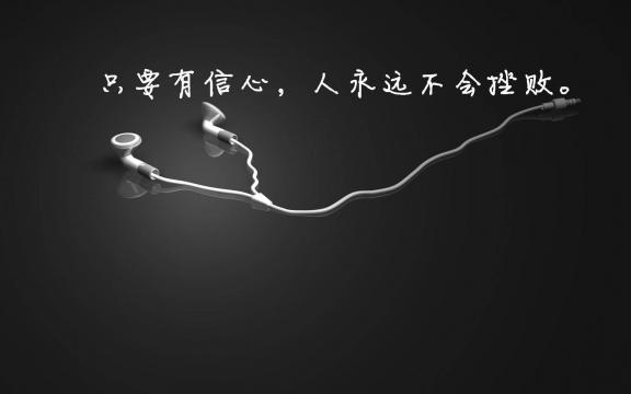 职场 励志语录_职场励志语言_语录职场励志句子