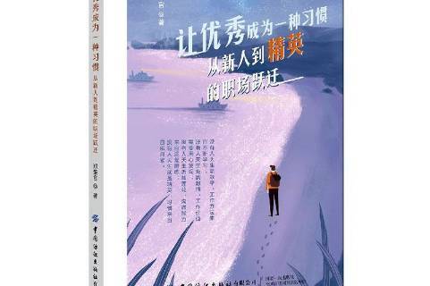 职场励志电视剧排行榜前十名_好看的职场励志电影_职场励志电视剧有哪些