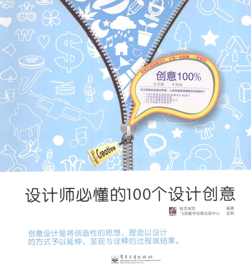 职场设计师励志语录_职场励志词_励志职场句子