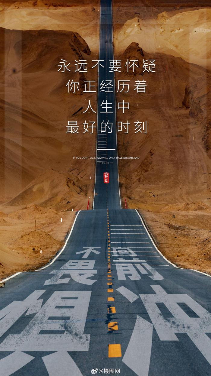 职场励志海报_职场海报文案_海报职场励志图片