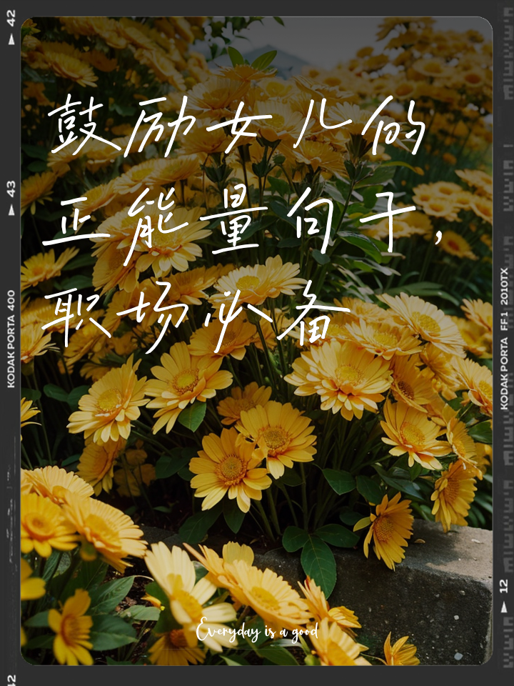 职场励志能量文案_职场励志能量语录_职场正能量励志