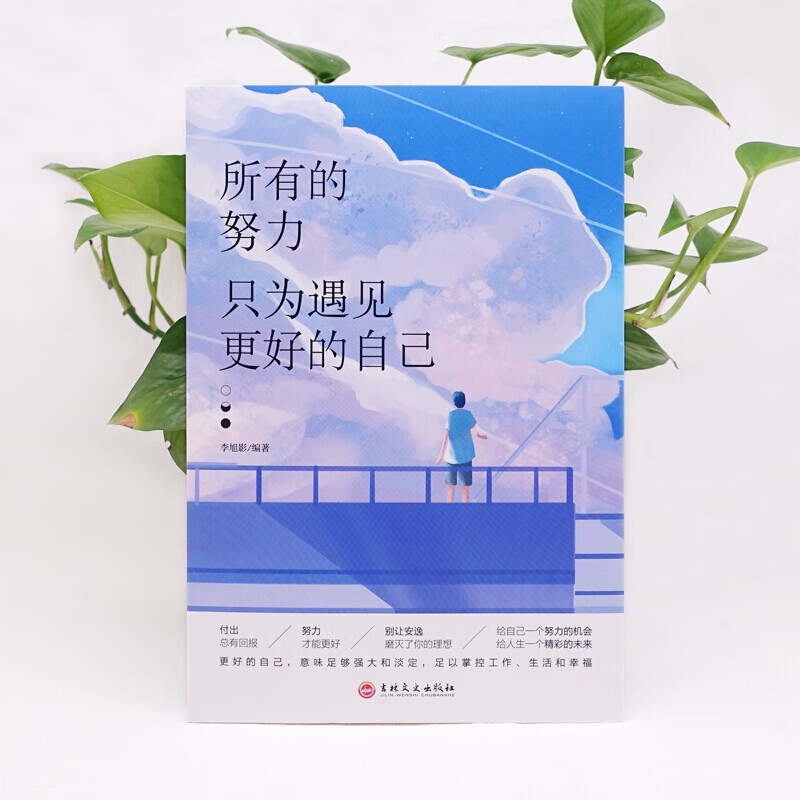 职场励志故事及感悟_职场励志故事小故事_2024职场励志故事