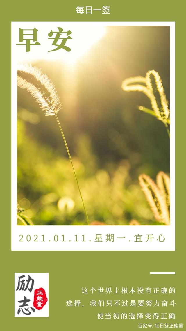 职场经典语录励志正能量的_职场励志经典语录_2020职场励志语录