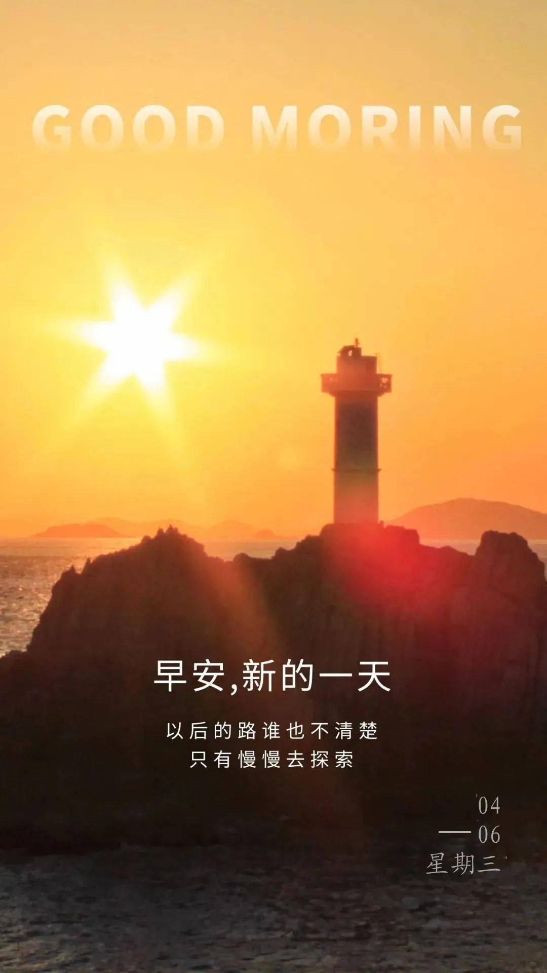 职场励志早安心语_职场早安励志语录_语录职场励志早安的句子