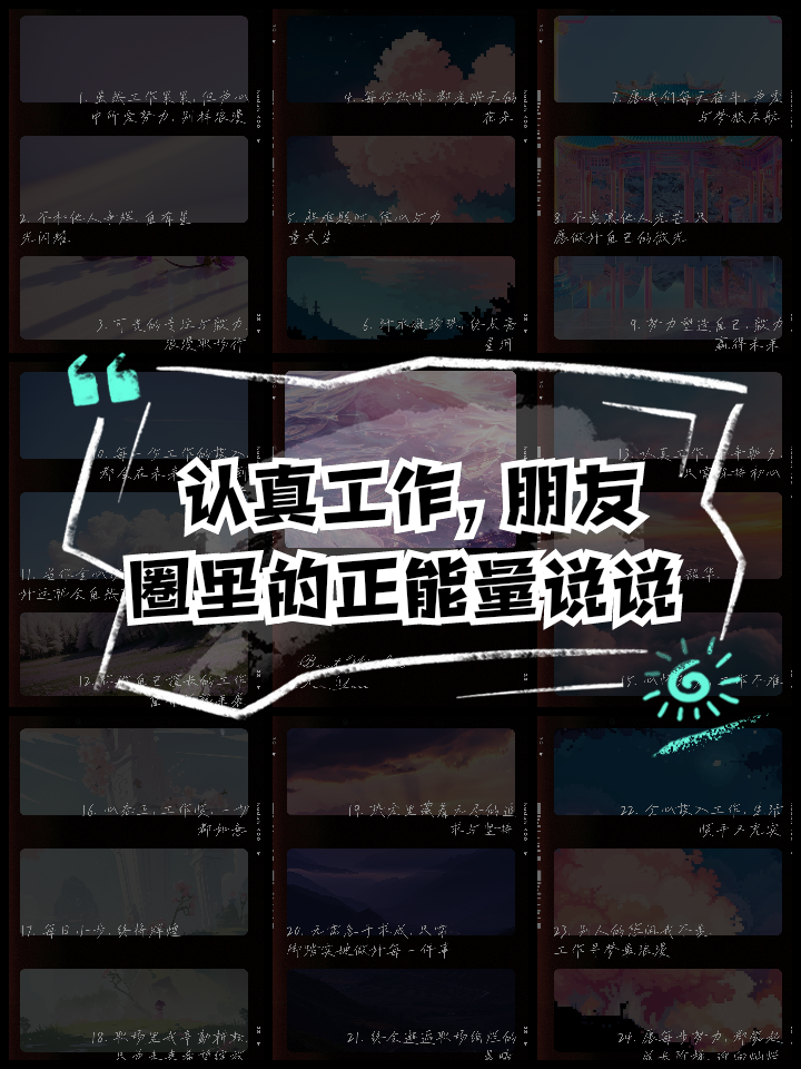 女性职场励志文章_职场励志女性文案_女性职场励志