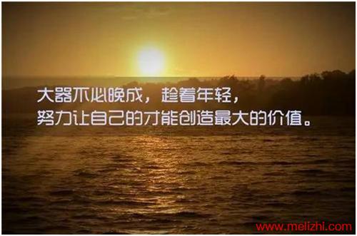 职场励志心灵鸡汤短文_职场一句话经典励志心灵鸡汤语录_职场励志鸡汤文