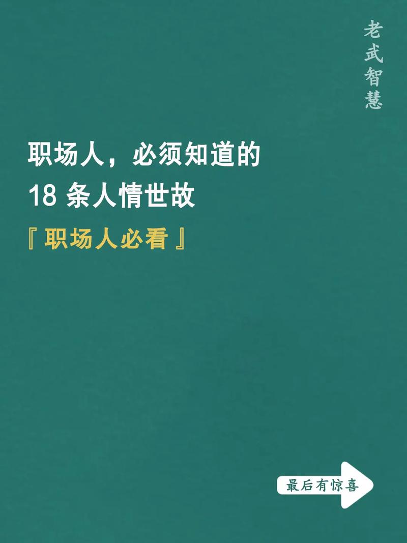 职场励志漫画_职场励志漫画免费_职场励志漫画图片