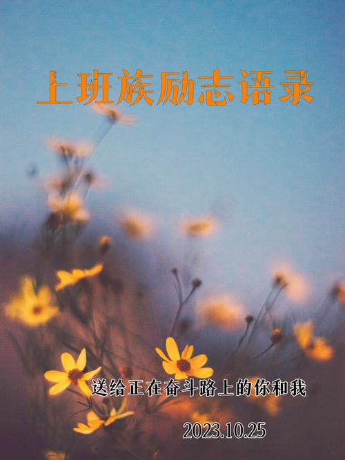 职场励志漫画图片_职场励志漫画免费_职场励志漫画