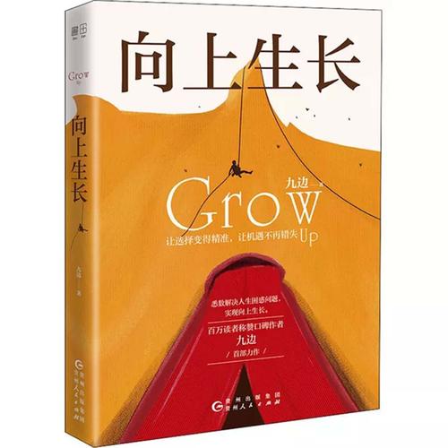 职场励志漫画书籍_职场励志漫画图片大全_职场励志漫画