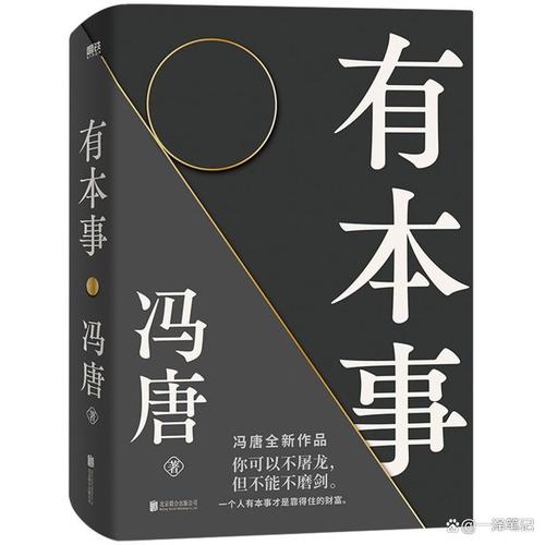 职场励志书籍排行榜前十名_职场励志书籍推荐_职场励志书籍