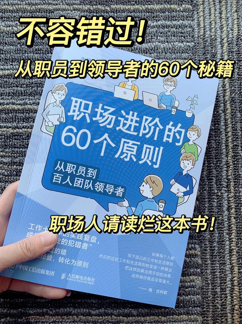 职场励志书籍_职场励志书籍推荐_职场励志书籍排行榜前十名