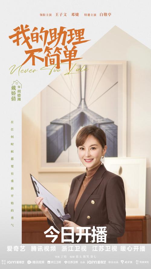 职场励志电视剧_职场必看十大励志电视剧_励志电影职场