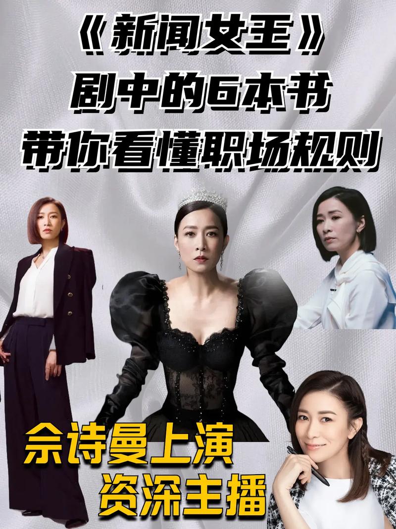 职场励志电视剧大全_职场女性电视剧推荐_女性职场励志电视剧