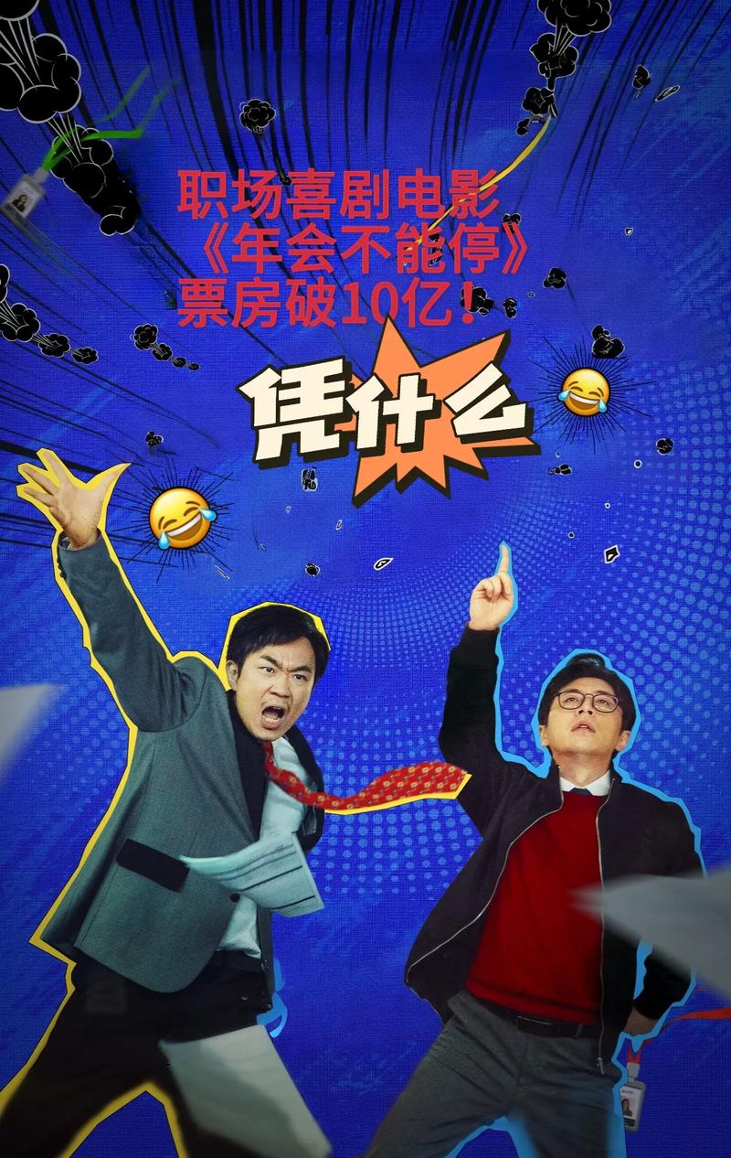 职场励志电影国内电影_职场励志的电影_职场激励的电影