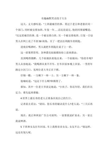 职场励志小笑话_职场笑话正能量_笑话职场励志小说