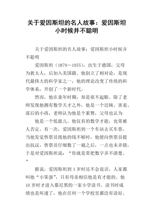 职场励志人物故事_职场励志名人故事简短_名人职场励志故事