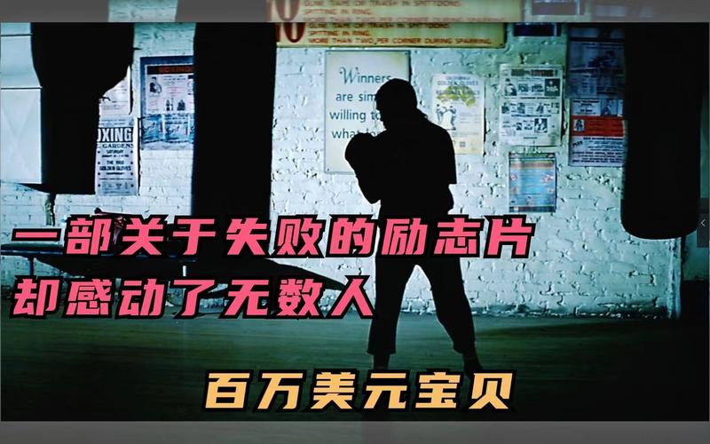 好看的职场励志电影_职场的电影有哪些_职场励志电影排行榜前十名