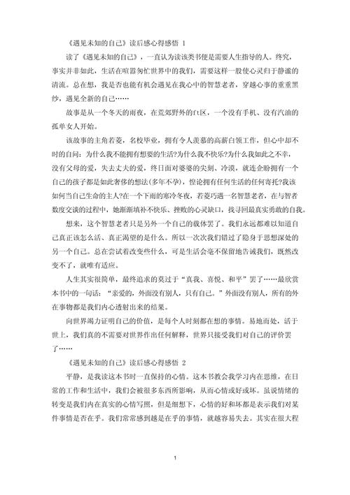 职场励志读后感书籍有哪些_职场励志感悟心得体会_职场励志书籍读后感