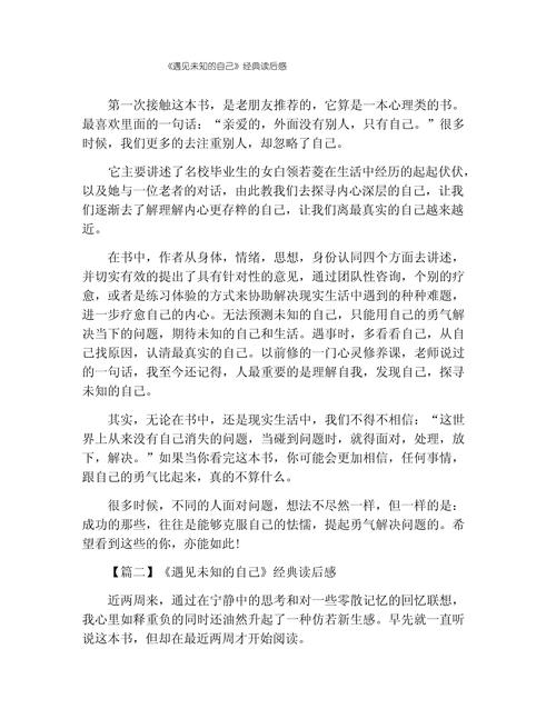 职场励志书籍读后感_职场励志读后感书籍有哪些_职场励志感悟心得体会