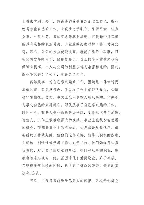 职场励志的书籍推荐_职场励志书籍读后感_职场励志文章读后感优秀范文