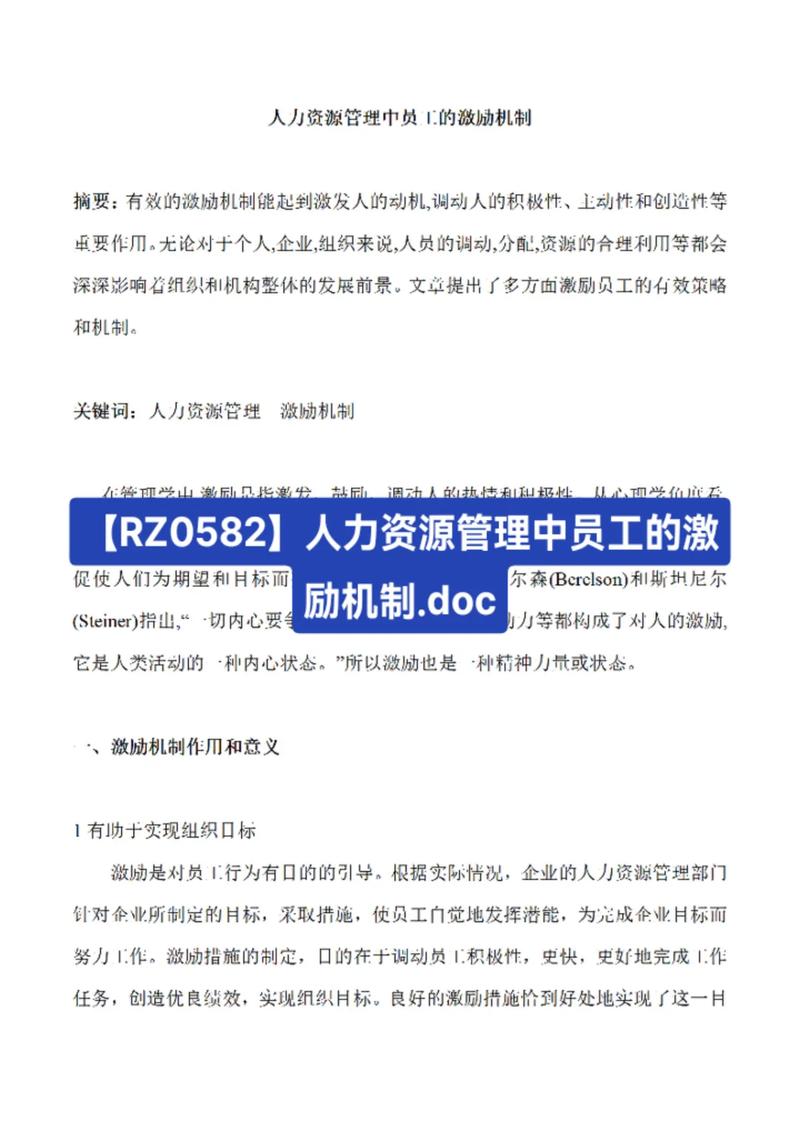 职场压力的应对策略_职场中的压力管理_职场压力管理问题