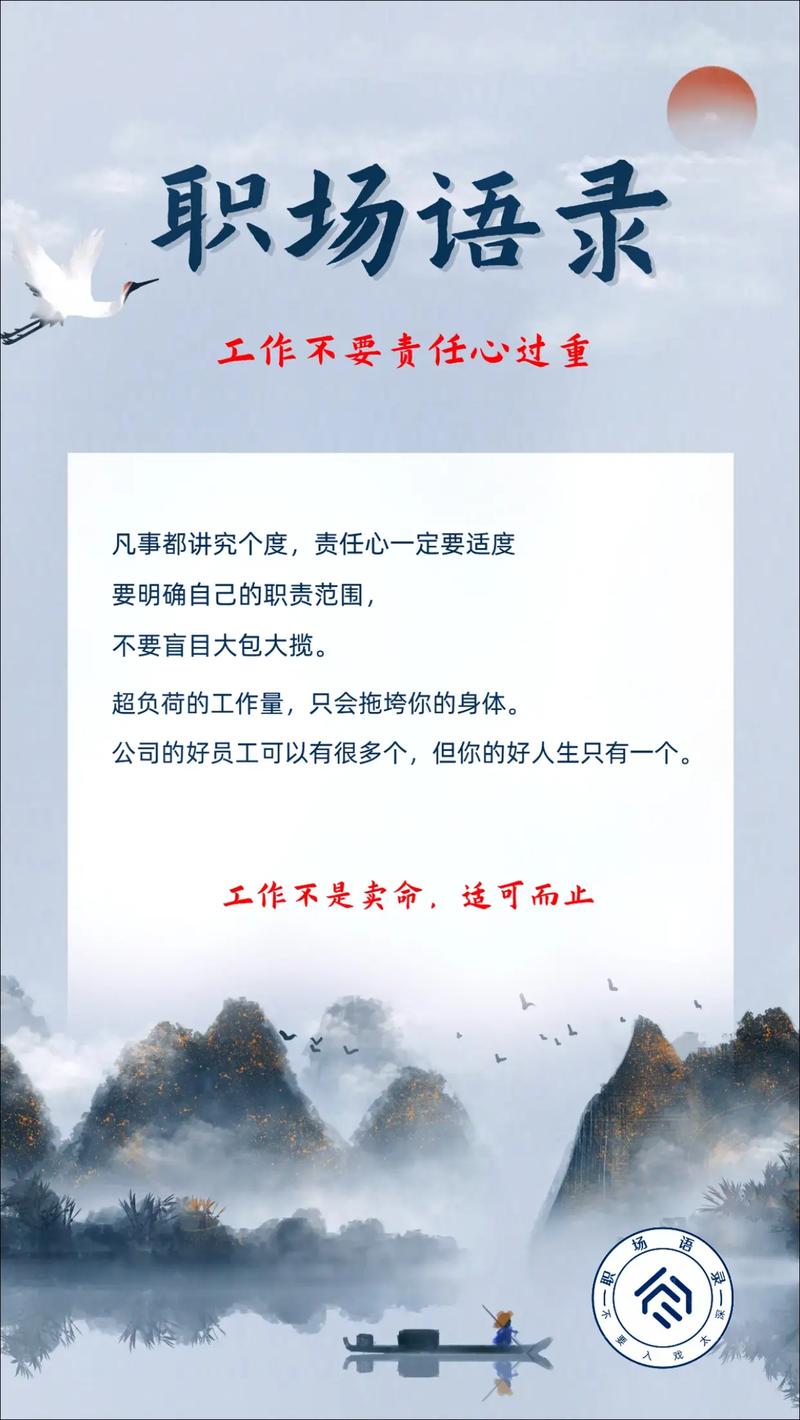 职场励志句_职场理想励志语录_语录职场励志理想文案