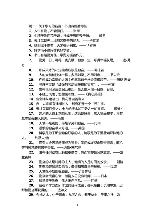 职场励志句_职场理想励志语录_语录职场励志理想文案