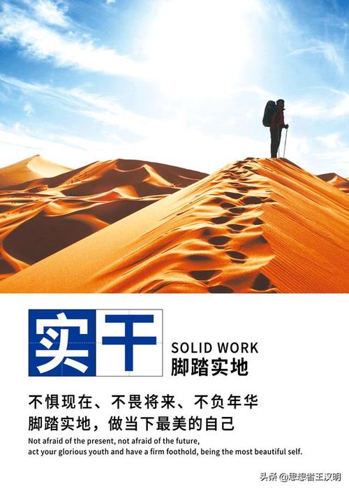 职场励志标语简短_职场励志标语_职场励志标语口号