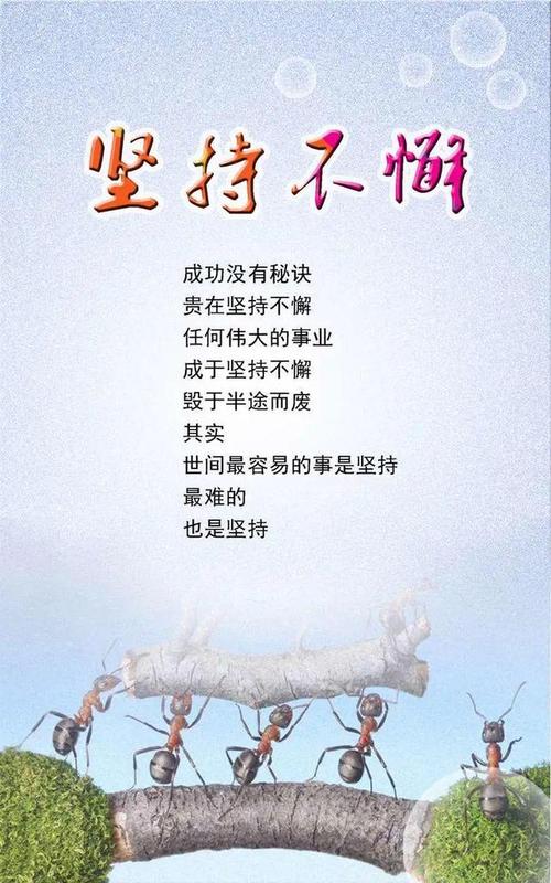 职场励志标语_职场励志标语简短_职场励志标语口号
