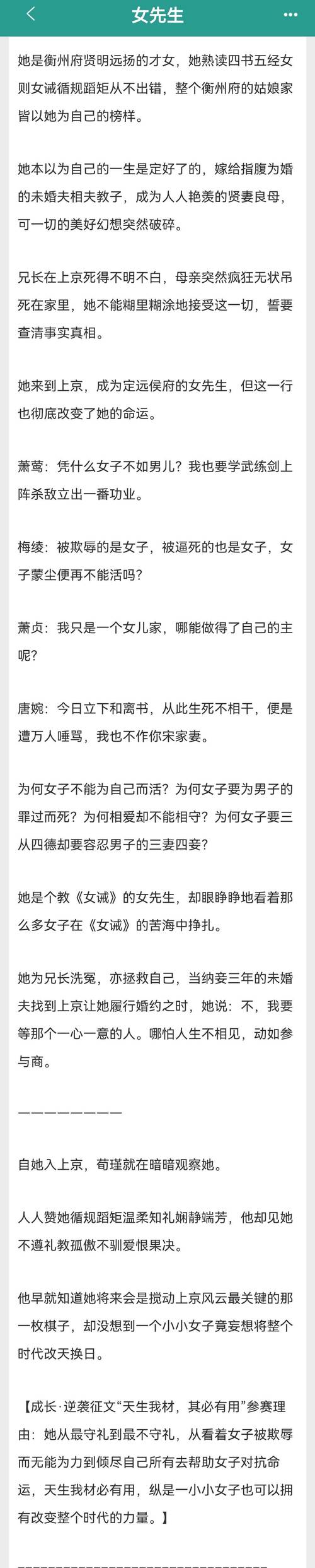 职场励志小说排行_排行职场励志小说有哪些_职场励志言情小说