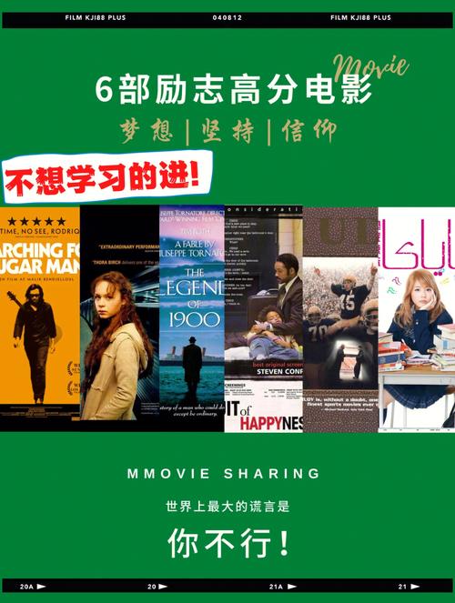 女性职场励志电影_职场励志电影国内电影_职场女性励志电视剧