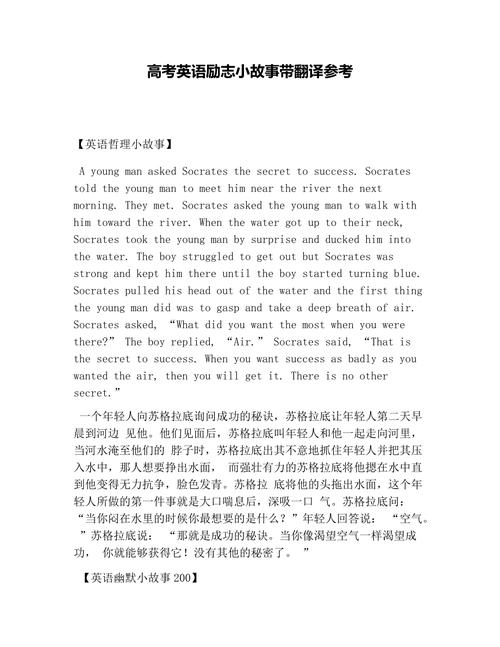 适合销售的励志小故事_销售职场励志小故事_职场励志销售故事小结