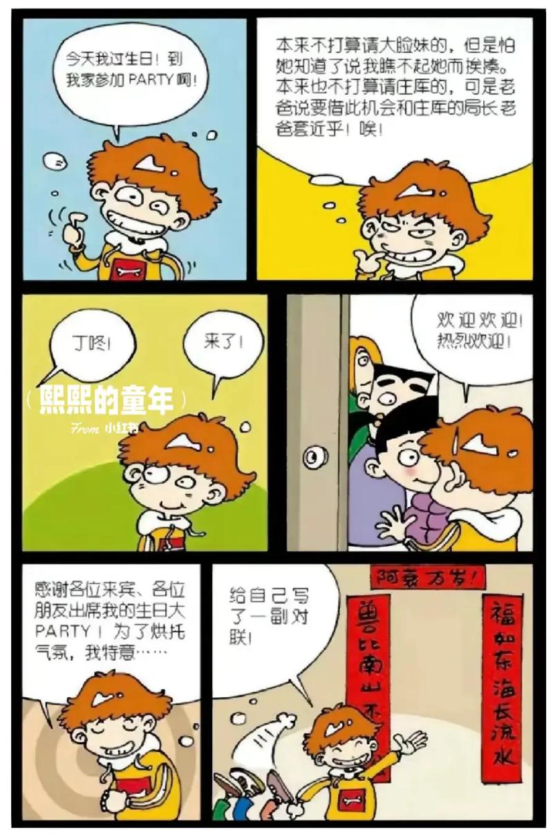 职场励志能量漫画图片_职场励志图_职场正能量励志漫画