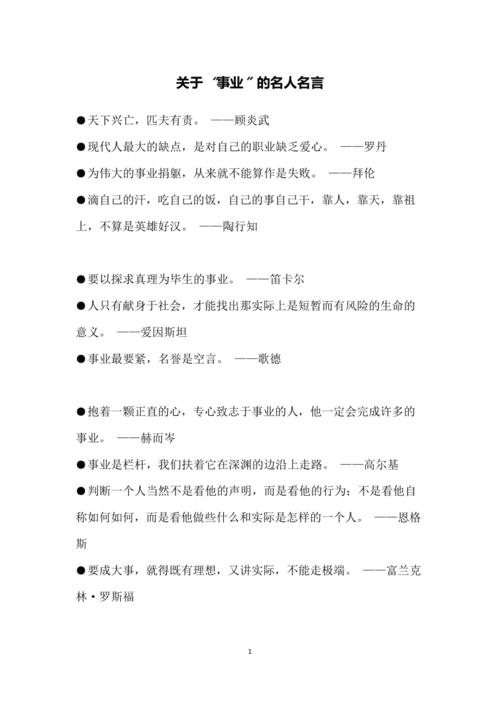 职场正能量励志_职场励志能量句子_2021职场励志正能量句子