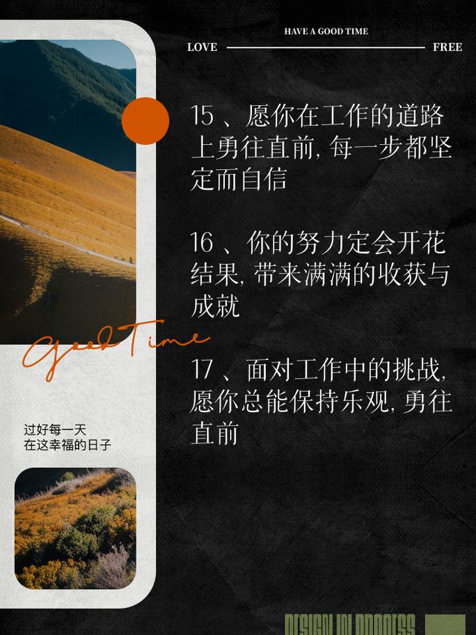 职场的励志鸡汤语录_职场励志鸡汤文_职场一句话经典励志心灵鸡汤语录