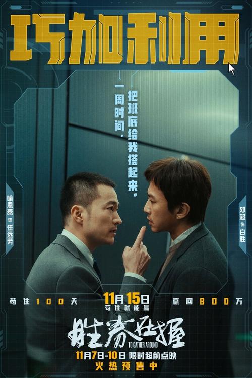 职场励志电影国内电影_中国职场励志电影_国产女性职场励志电影