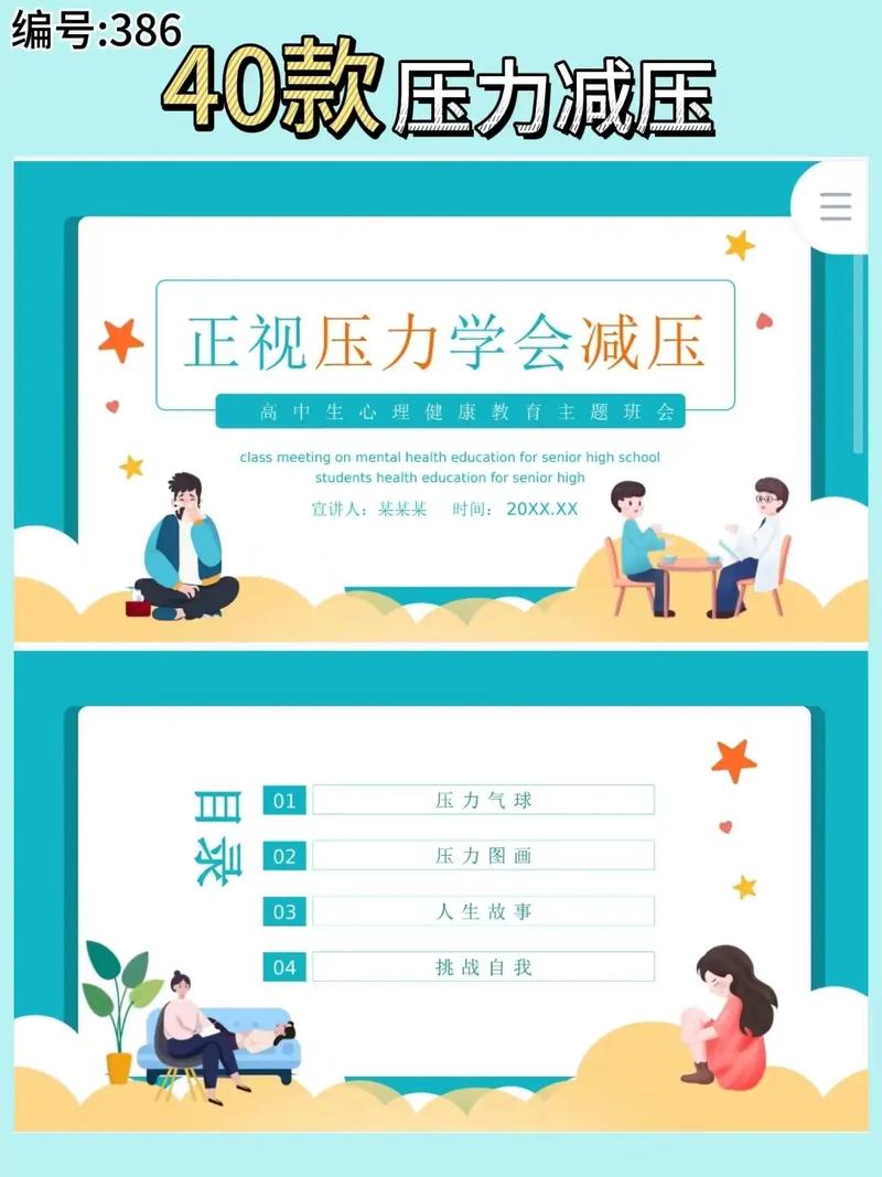 职场压力管理问题_职场压力管理问题有哪些_职场压力的应对策略