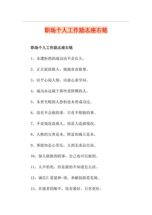 职场励志图片正能量_职场励志图片背景图_职场励志图片