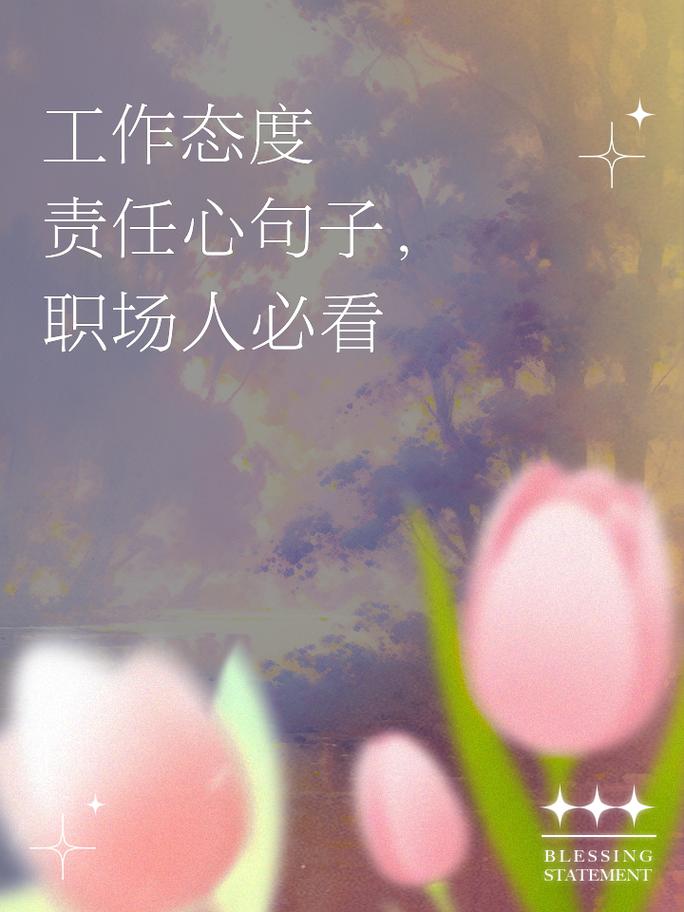 职场励志图片背景图_职场励志图片正能量_职场励志图片