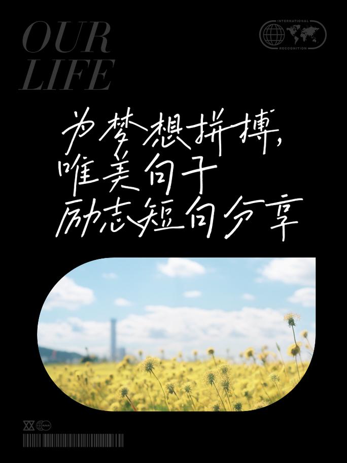 语录职场励志能量短句_职场正能量励志语录_语录职场励志能量的句子