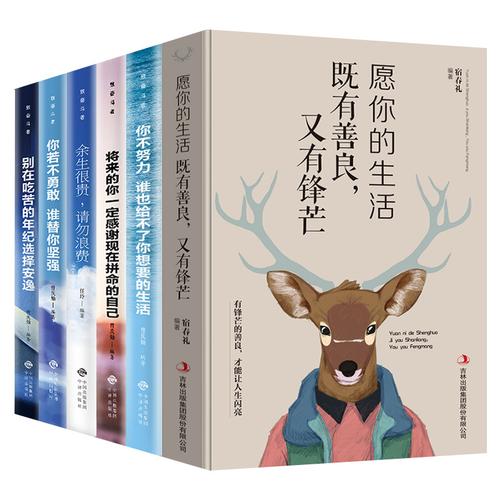 职场励志书籍排行榜前十名_5本经典的职场励志小说_励志女生职场书籍