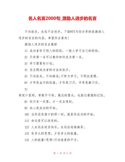 职场励志短语_职场励志句子唯美简短_经典职场励志词