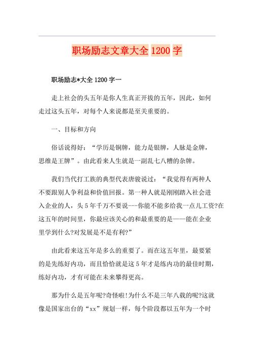 职场人生励志_职场励志人生短句_职场励志语录