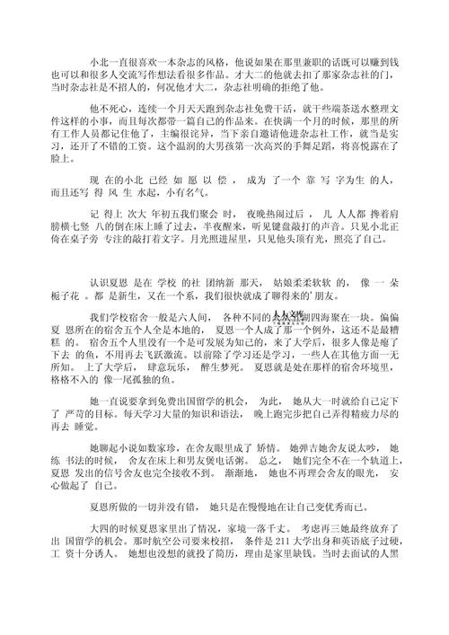 职场的励志故事_职场励志故事小故事_职场励志故事小故事及感悟