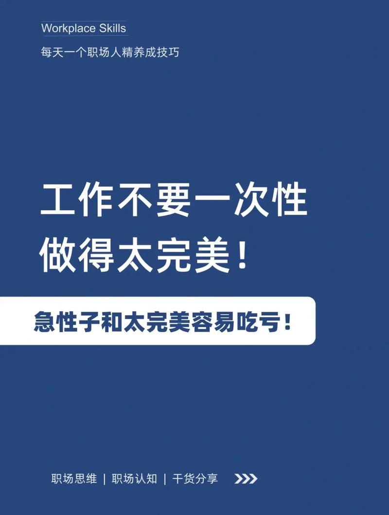 职场人生励志_职场励志人生短句_职场励志人生格言