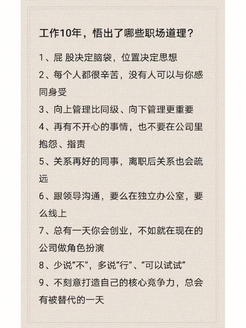 职场励志故事小故事_职场励志小故事_职场励志故事小故事及感悟