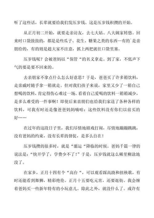 写职场的励志文章_职场励志写文章的作文_职场励志文章精选800字